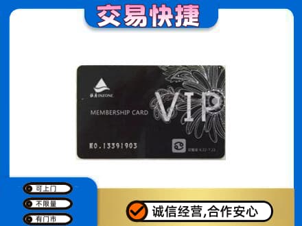 惠东县购物卡回收银座卡.jpg