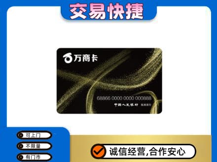 惠东县购物卡回收万商卡.jpg
