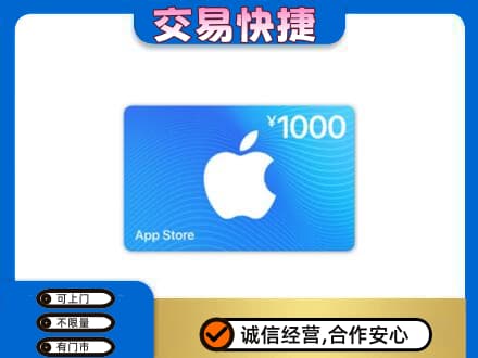 惠东县购物卡回收苹果卡.jpg