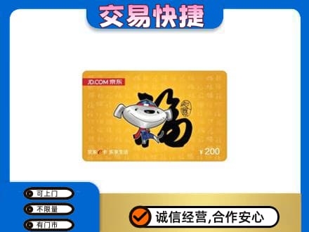 惠东县购物卡回收京东E卡.jpg