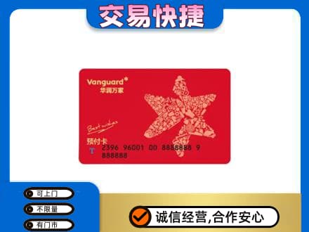 惠东县购物卡回收华润万家卡.jpg
