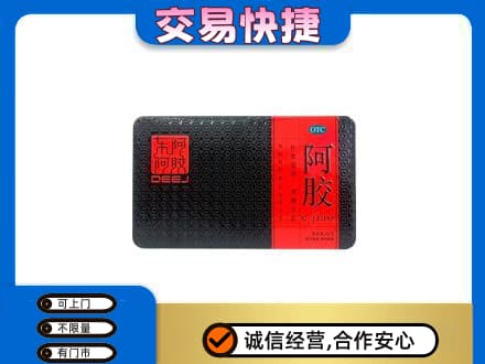 惠东县礼品回收阿胶.jpg