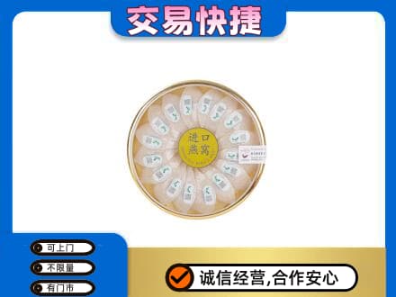 惠东县高价回收进口燕窝