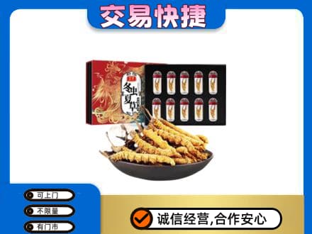 惠东县礼品回收冬虫夏草.jpg