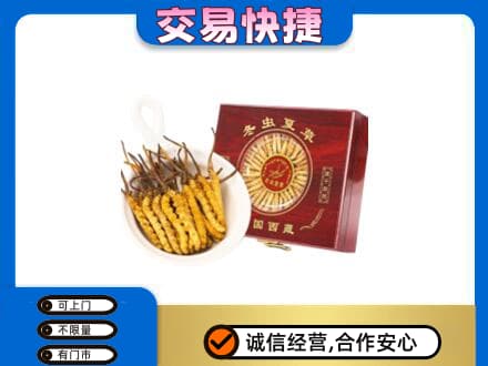 惠东县礼品回收冬虫夏草礼盒.jpg