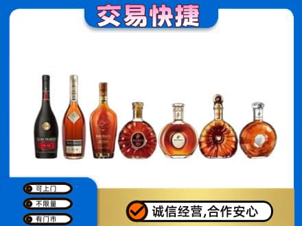 惠东县洋酒回收.jpg