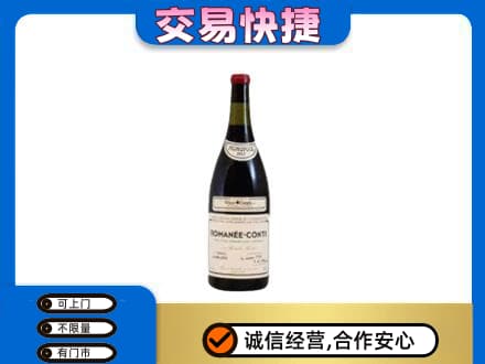 惠东县洋酒回收红酒.jpg
