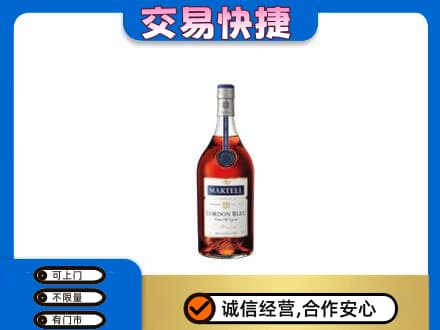 惠东县洋酒回收马爹利蓝带.jpg