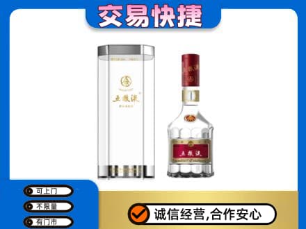 惠东县名酒回收五粮液八代.jpg
