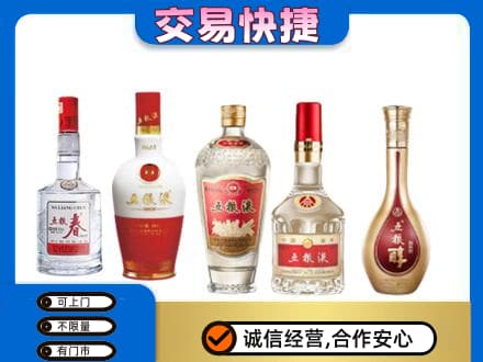 惠东县名酒回收五粮液系列.jpg