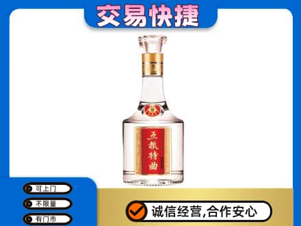 惠东县名酒回收五粮特曲.jpg