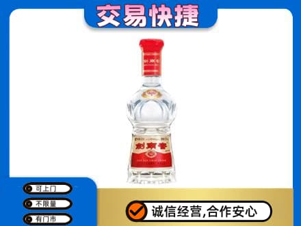 惠东县名酒回收剑南春水晶剑.jpg