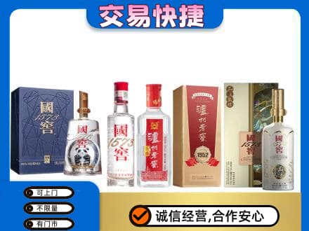 惠东县回收国窖酒