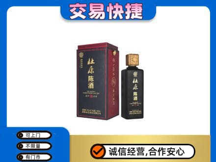 惠东县名酒回收杜康.jpg