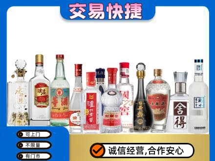惠东县回收名酒