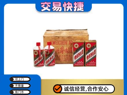 惠东县茅台回收五星.jpg
