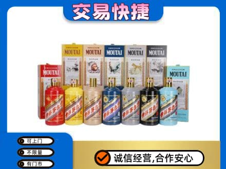 惠东县回收生肖茅台酒
