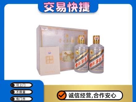 惠东县茅台回收茅台礼盒.jpg