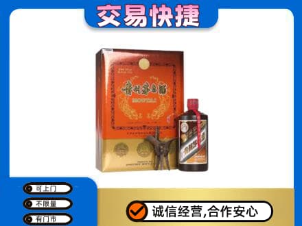 惠东县茅台回收电话.jpg