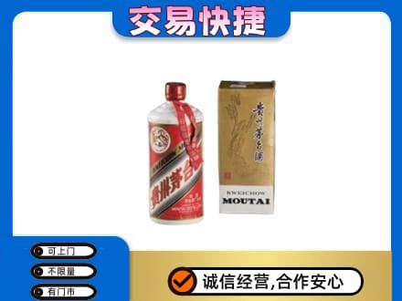 惠东县茅台回收飞天.jpg