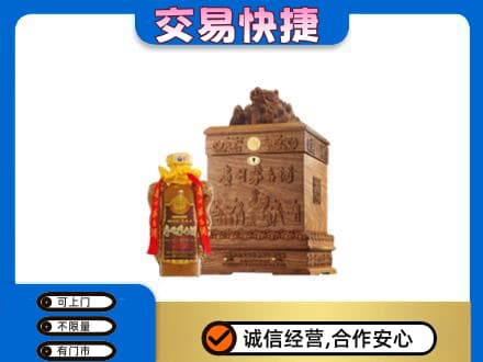 惠东县回收80年茅台酒